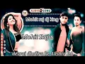 Lagu devar duniya ke Aashiq ba Mohit raj dj king