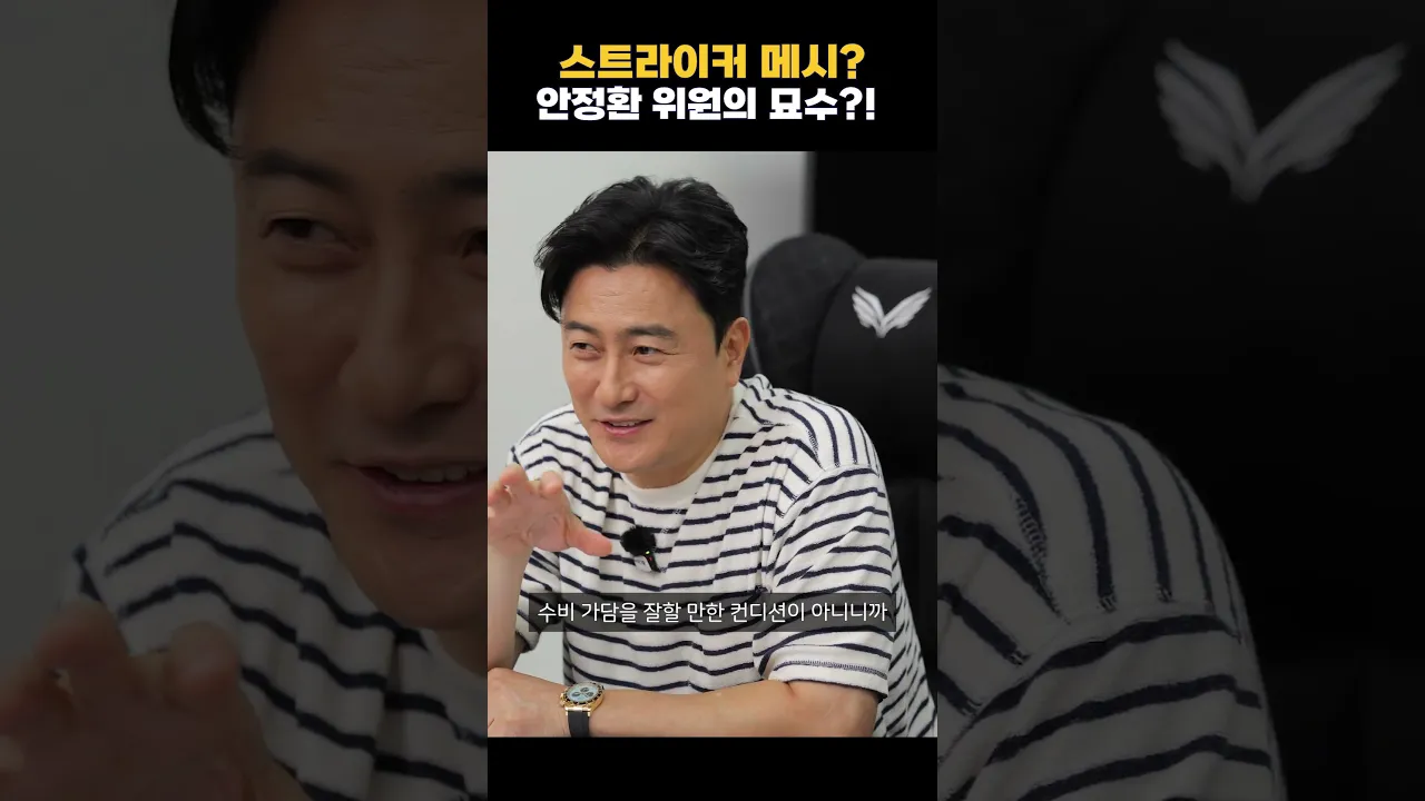 지금 메시 활용법은 가짜 9번?