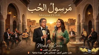  مرسول الحب   أغنية كلها شوق و حنين بصوت دافئ   دندنها