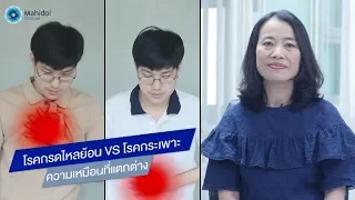 ปัจจัยเสี่ยงที่ทำให้เกิดโรคกระเพาะอาหารมีอะไรบ้าง