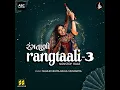 Zini Zini Moraliyu Vage - Aditya Gadhvi