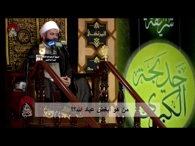 ⁣من هو أبغض عباد الله؟؟  - ليلة 12 رمضان1438 هجري