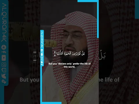 Surah Al-A'la [9-19] - Sheikh Bandar Baleela #القرآن_الكريم