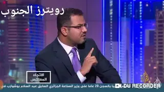 احمد الصالح يلجم فيصل القاسم في الاتجاه المعاكس دندنها