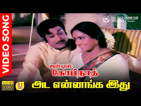 Ada Ennanga Idhu - YouTube