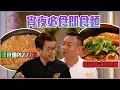 Download Lagu 宵夜必食即食麵 韓式即食麵口感煙韌！｜ 煮題Cook ｜EP37｜Ricky 張錦祥｜Jacky 余健志 ｜ HOY TV ｜ HOY 77