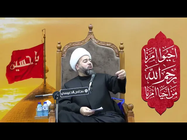 ⁣بركات وأثار تسبيح مولاتي فاطمه الزهراء ( عليها السلام ) - الشيخ ياسين الجمري مجلس الدعيسي