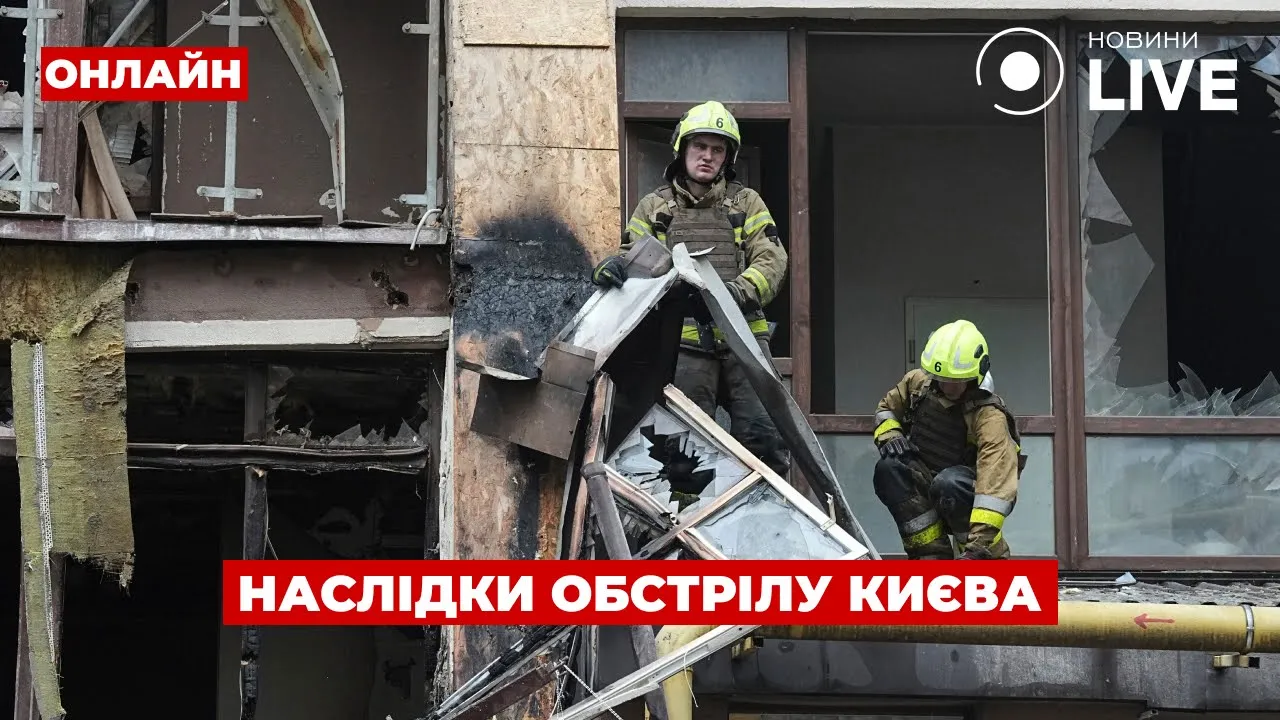 Обстрел Киева и возможные переговоры с РФ — эфир День.LIVE