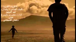 شيلة الذكريات القديمه أداء متعب بن ناصر ال عليان وسلطان القحطاني كلمات رشدان بن فهد العرفج2016  شيلة الذكريات القديمه أداء متعب بن ناصر ال عليان وسلطان القحطاني كلمات رشدان بن فهد العرفج2016