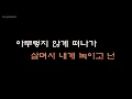 CRUSH - Bittersweet (잊을만하면) (Instrumental) (Karaoke Version)