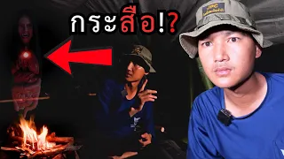 หลอนจัด! แสงแดงปริศนา...จ้องมองผมกลางดึกในป่า! (เกือบไม่รอด!) JPC ตอนที่ 226