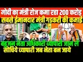 Download Lagu बहुजन नेता तो यही बदनाम/SHAMBHU ON GADKARI AND BAHUJAN LEADER