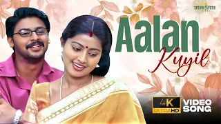aalankuyil video song parthiban kanavu movie srikanth sneha vidyasagar