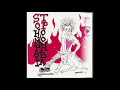 Pansy Division - "Cowboys Are Frequently, Secretly Fond Of Each Other" (Ned Sublette cover)