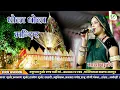 Lagu धोला धोला मंदिर / dhola dhola / maya gurjar 2024 / Indore live live show