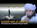 Lagu Taqdeer Mein Jo Likha Hai Wo Hota Hai Ye Kehne Walon Suno.| Super Bayan | Mufti Tariq Masood