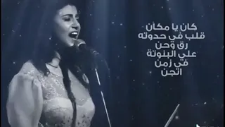 كان يامكان قلب ف حدوته راق وحن دندنها