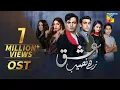 Ishq Zahe Naseeb | OST | HUM TV | Drama