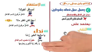 إعمال المشتقات اسم الفاعل و صيغ المبالغة 
