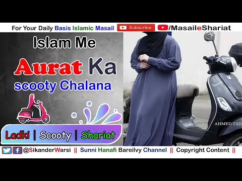 Female Driving in Islam | Can Muslim Girl Drive a Scooty | ख़वातीन की स्कूटी चलाना | Drive with Hijab