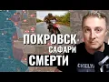 Download Lagu Украинский фронт - дальше катится Днепропетровское. Серебрянский лес все. Покровск сафари. 20.09.25
