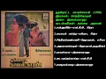 Download Lagu பூந்தோட்ட காவல்காரன் (1988) இளையராஜா இசைப்படங்கள்-Poonthotta Kavalkaran / Ilaiyaraja Music SONG  HQ