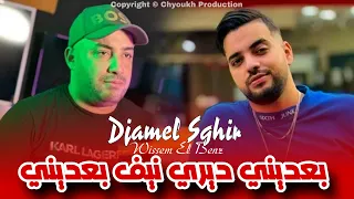 Djamel Sghir 2024 Ba3dini Diri Nif Ba3dini Avec Wissem El Benz Music Live 