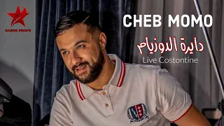 Cheb Momo 2023 Dayra Deuxième دايرة دوزيام Exclusive Video Avec Zinou Pachichi 