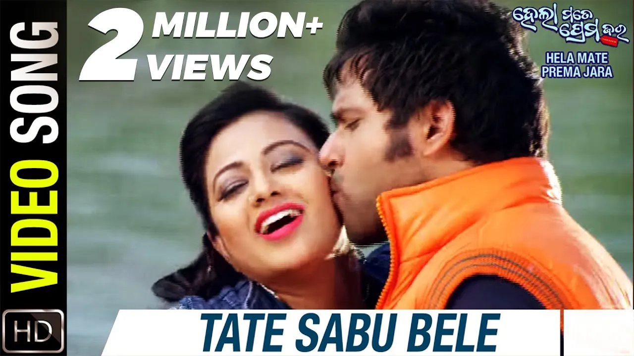 Tate Sabu Bele | Video Song | Hela Mate Prema Jara | Odia Movie | Sabyasachi | Archita