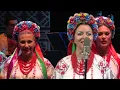 Хор імені Г. Верьовки - Зеленеє жито зелене