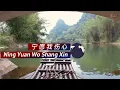 宁愿我伤心～劉德華 Ning Yuan Wo Shang Xin•Andy Lau 《卡拉OK》中 Pinyin.