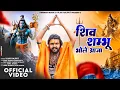 Lagu Vijay Rajput~ शिव शम्भू भोले आजा(Shiv Sambhu Bhole Aaja) Sunil Sharma Dhingadiya New Bhole song 2025