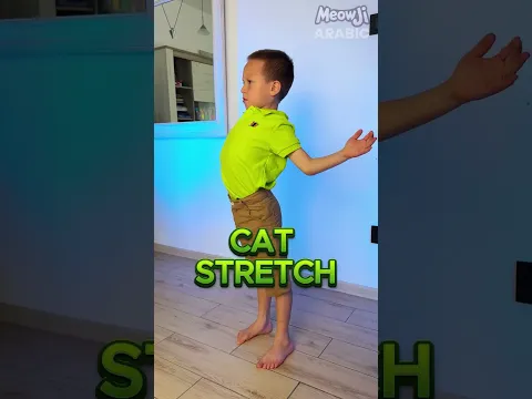 🤸‍♀️ كوني قوية وبصحة جيدة! تمددي معنا! 💪🏻 #فيديو_قصير