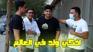 لما يكون الغباء موهبه هيفوتك نص عمرك دندنها