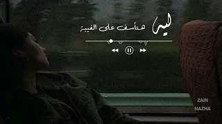 حالات واتس حسين الجسمي بحبك وحشتيني حالات واتس اب 