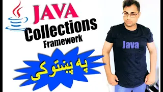 java collection framework 10 sublist in arraylist arraylist swapping