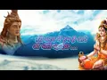 Download Lagu तेरी शरण में हम है आये ओ भोले महादेवा #bholenath #kcmusicbagati