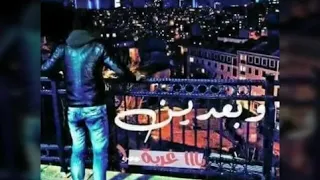 عمو عمو بنيتك حليانة اجمل اغنية للدبكة دندنها