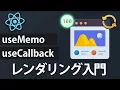 Web React useCallback