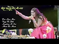 Download Lagu Trupti Gadhvi | Ek Patan Sher Ni Nar | Pari Hoon Mein | Kapadvanj Ni Seri | Moniti Re Moniti