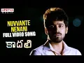 Download Lagu Nuvvante Nenani Full Video Song | Kaadhali Video Songs | Pooja K.Doshi, Sai Ronak, Harish Kalyan