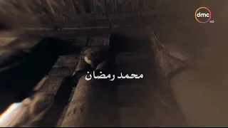 تتر مسلسل نسر الصعيد يا زين يا ولد الزين غناء إبراهيم الحمكي رمضان ٢٠١٨ محمد رمضان  الأمان والحضن دندنها