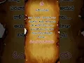Download Lagu తండ్రి పరమేశ్వర#ytshort#మంచిమాట