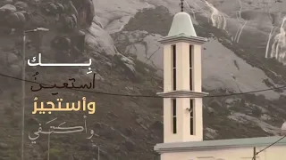 نعم الرب أنت  وبئس العبد أنا   دندنها