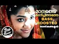 Lagu Maanathe Manichithathe | Bus Conductor | Bass boosted song | Malayalam | clear bass |