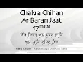 Download Lagu Chakra Chihan Ar Baran Jaat | Raag Kalyan | 17 Matra | Jaap Sahib | Satguru Gobind Singh
