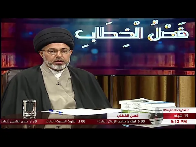 ⁣السيد خضير المدني _ فصل الخطاب 15 \ 2 \ 2019