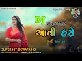 Download Lagu New Dj Remix Timli 2025 || New Gujarati Bewafa Song 2025 || new timli 2025 dj remix