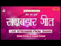 Lagu Old is Gold songs Live Streaming with Anand Verma \u0026 Seeta Verma from Jhansi पुराने सदाबहार नगमे