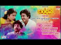 Bandana Kannada Movie Songs Audio Jukebox | Vishnuvardhan, Suhasini | Kannada Old  Songs